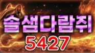 5427